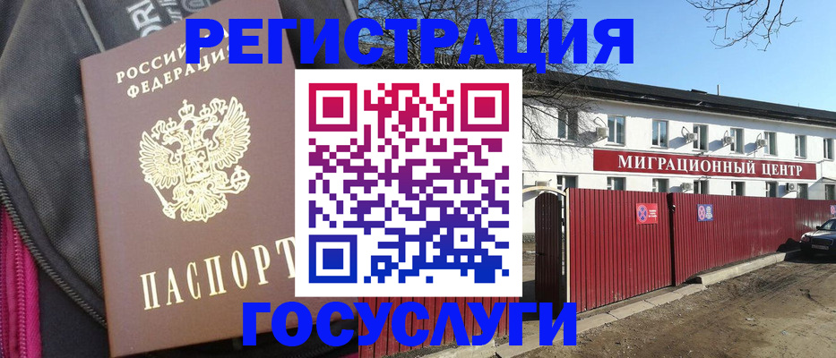 прописка в квартире в Сорске