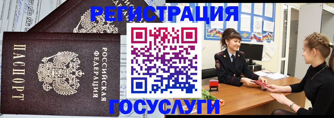 временная регистрация в Сорске