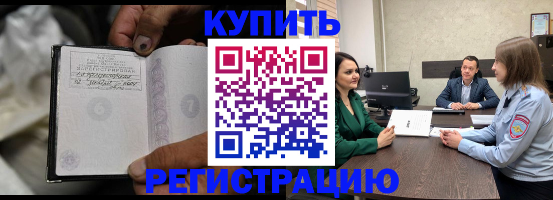 временная регистрация в квартире в Сорске