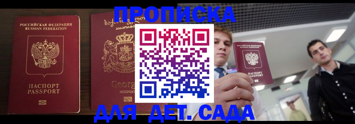 временная регистрация адрес в Сорске